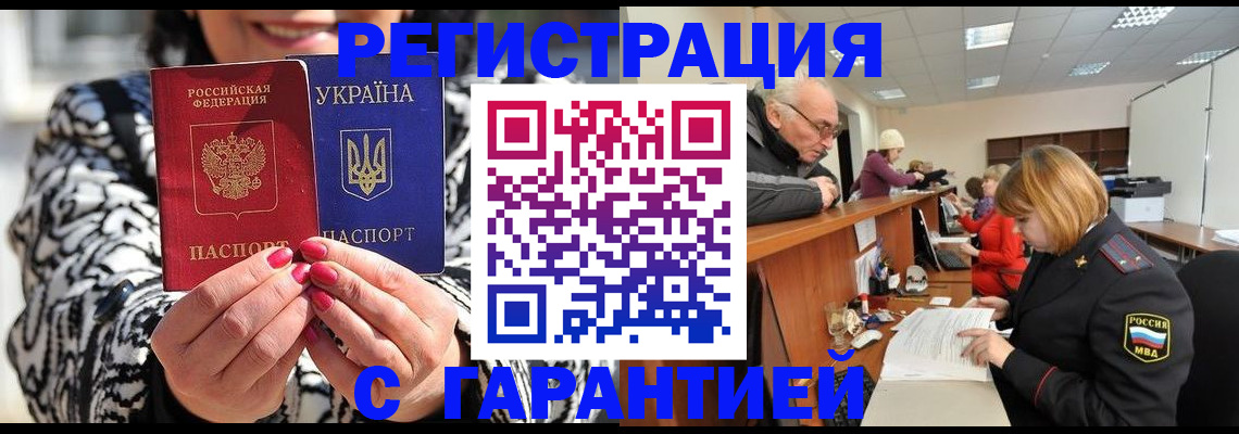 прописка для военкомата в Сердобске